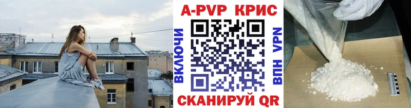 Alpha PVP кристаллы  Купить закладки  Дегтярск 