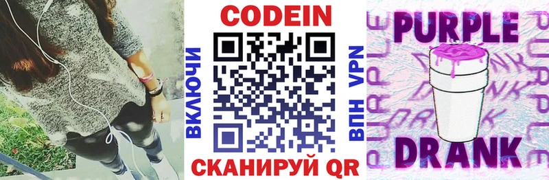 Кодеин напиток Lean (лин)  Купить закладки  Дегтярск 