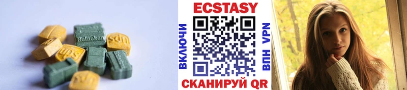 Экстази круглые  Купить закладки  Дегтярск 