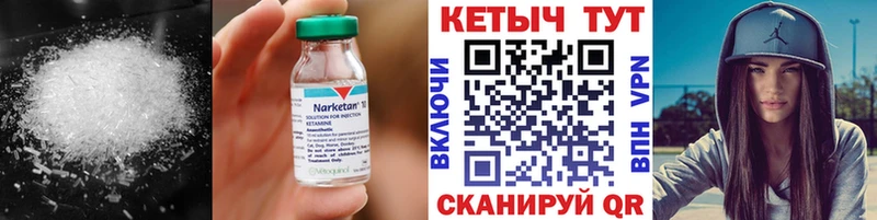 КЕТАМИН VHQ Купить где Дегтярск