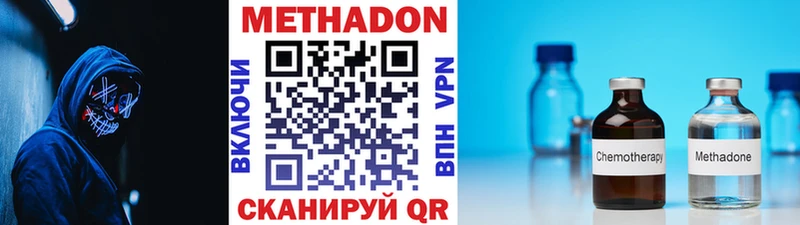 Купить закладки  Дегтярск  МЕТАДОН VHQ 